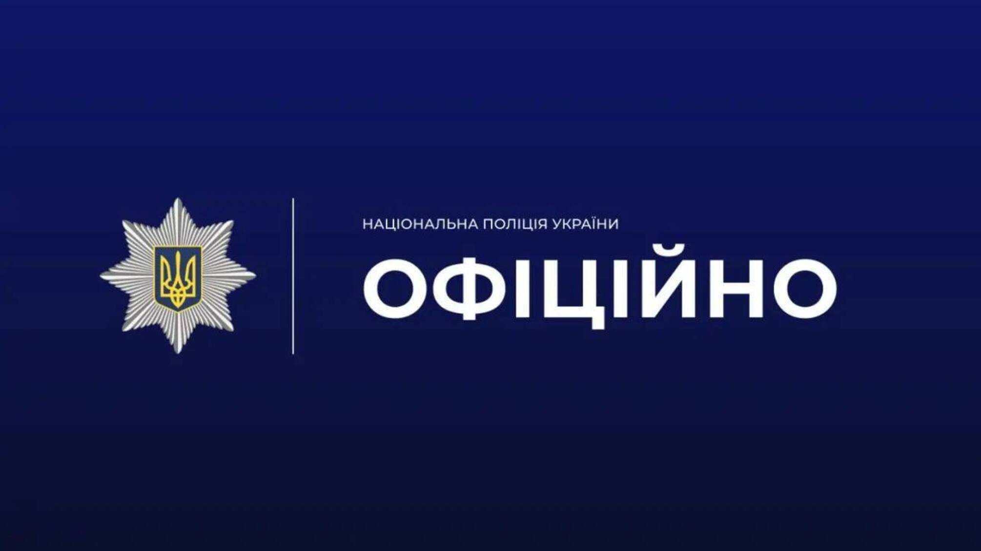 В Одесі військовослужбовець РТЦК побив 13-річного хлопця: поліція розслідує інцидент