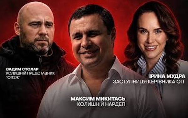 Фігуранти справи "Форест Гамп" займалися рейдерством у Києві - нові плівки НАБУ (ВІДЕО)