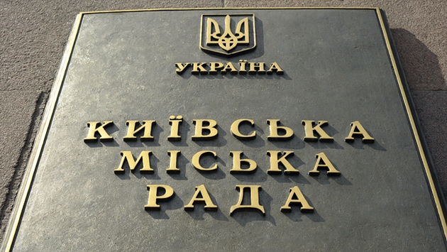 Кто прошел в Киевсовет по «мажоритарке» в 2014 году