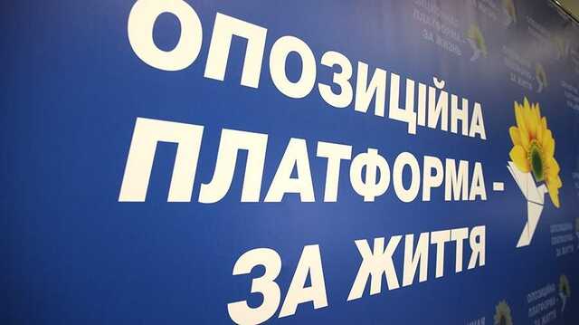 Опубліковано список нардепів, які блокують вигнання депутатів від ОПЗЖ з Ради