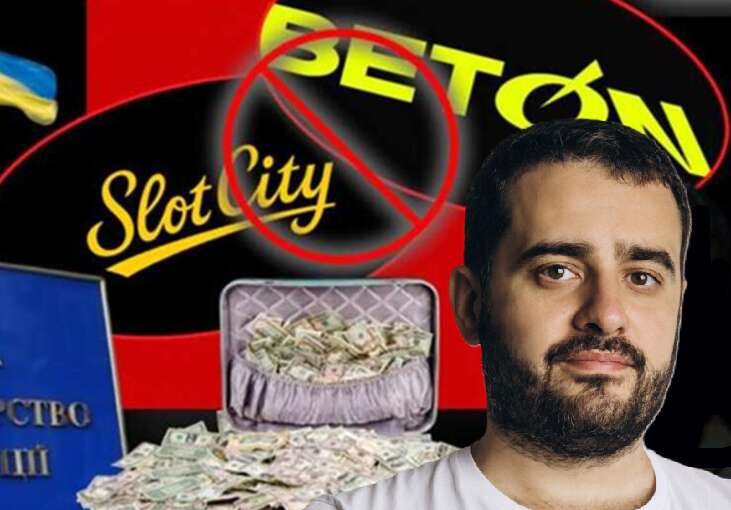 Slot City позбавлять ліцензії: «смотрящий» за Минюстом Довбенко втрачає контроль над ігорним бізнесом після арешту Єрмака