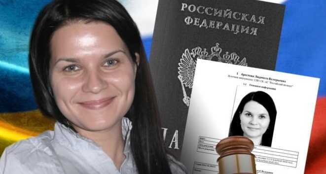 З життя української судді: російський паспорт та відпочинок в окупованому Криму