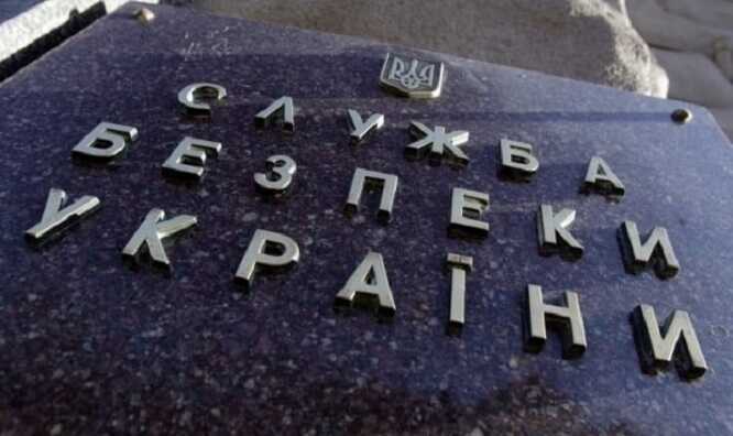 СБУ оприлюднила список колишніх співробітників, які перейшли на бік ворога