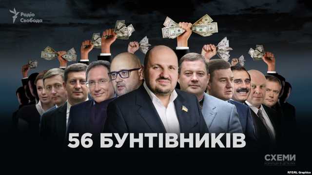Хто проти АРМА: 56 депутатів-бунтівників (розслідування)