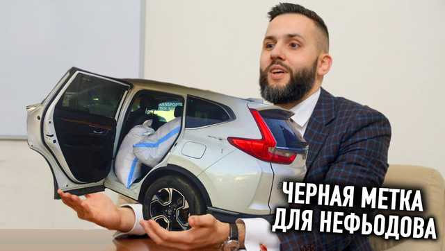 Чорна мітка для Нефьодова