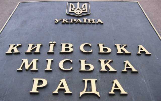 It has become known who passes to Kyiv City Council: the list