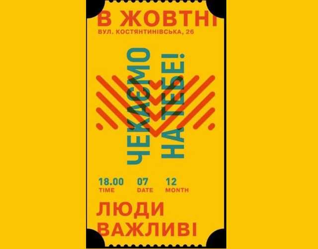 "Люди важливі": Антон Геращенко, Нефедов, Бутусов, Гусовский и Абромавичус решили создать свою партию