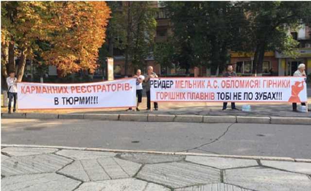 Гранітна справа прокурорів