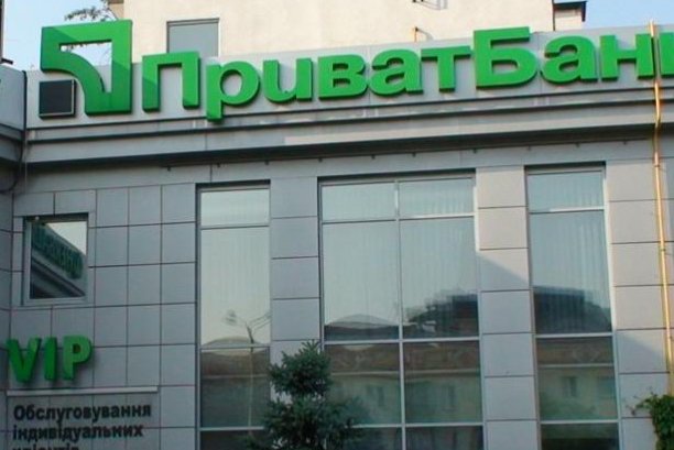 Ціна реприватизації ПриватБанку для кожного українця