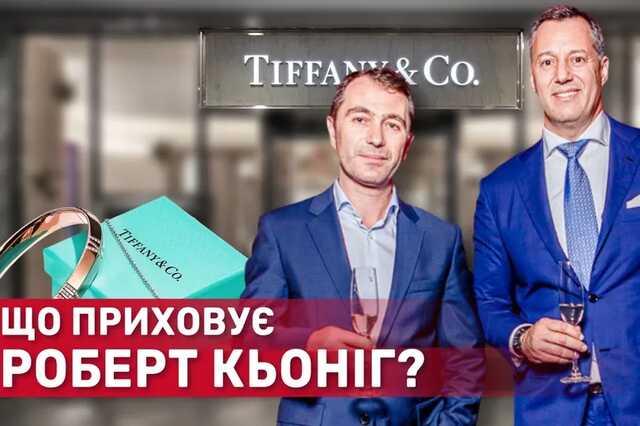 Бізнес з Демінським і зв’язки з Кличком: що приховує "головний ювелір" Києва Кьоніг?