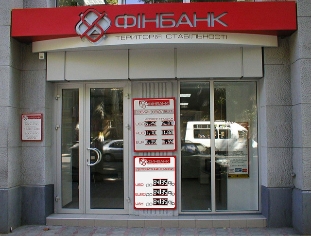 В Одессе ожидается банкротство двух крупных банков - «Финбанка» и «Инвестбанка»