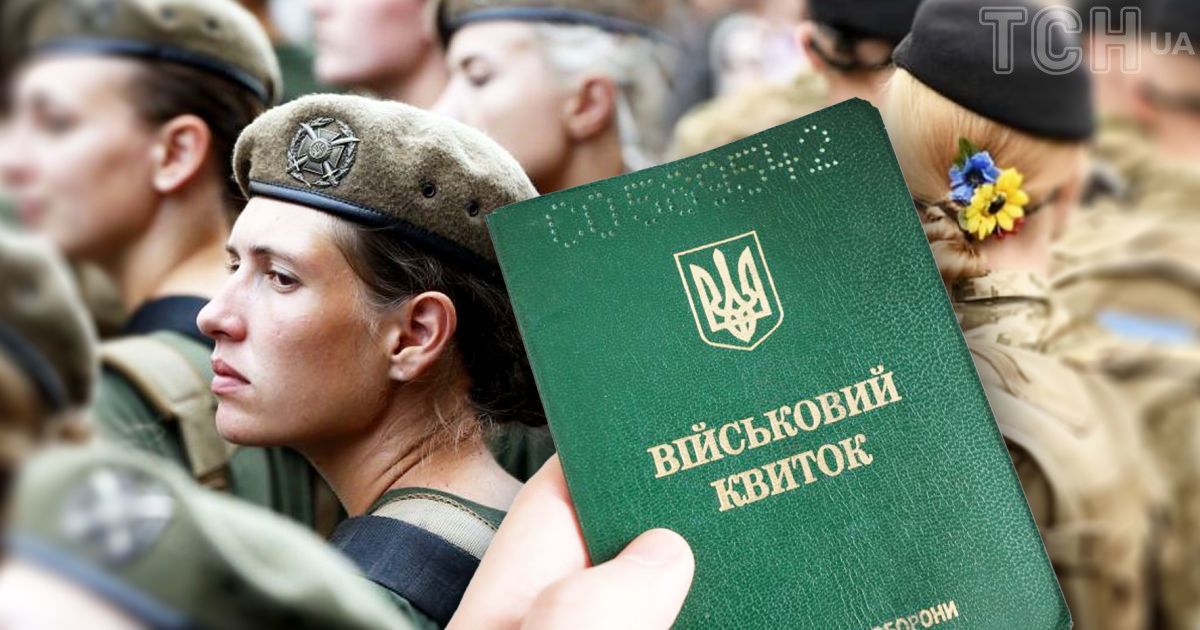 Мобілізація жінок в Україні: у РНБО та Міноборони пояснили, хто ухвалює рішення