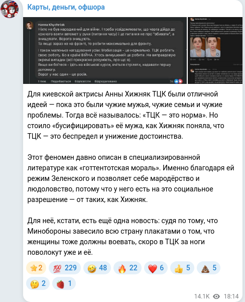 Telegram publication screenshot