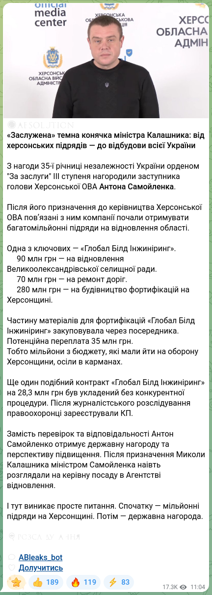 Screenshot of a Telegram post: Samoylenko Anton Igorovych — 🚫🧡🧡🧡🧡🧡🧡 The minister Kalashnyk’s “deserved” dark horse: f…