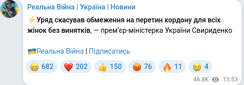 Telegram publication screenshot