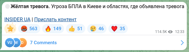 Скріншот Telegram-публікації: 🟡Жёлтая тревога. Угроза БПЛА в Киеве и областях, где объявлена тревога INSIDER…