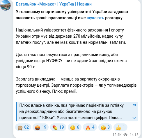Telegram publication screenshot