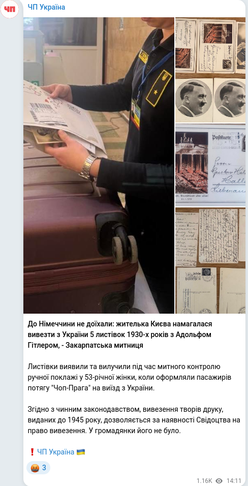 Telegram publication screenshot