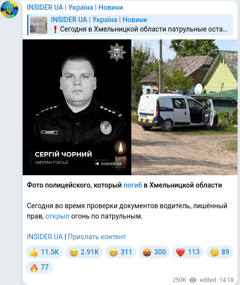 Telegram publication screenshot