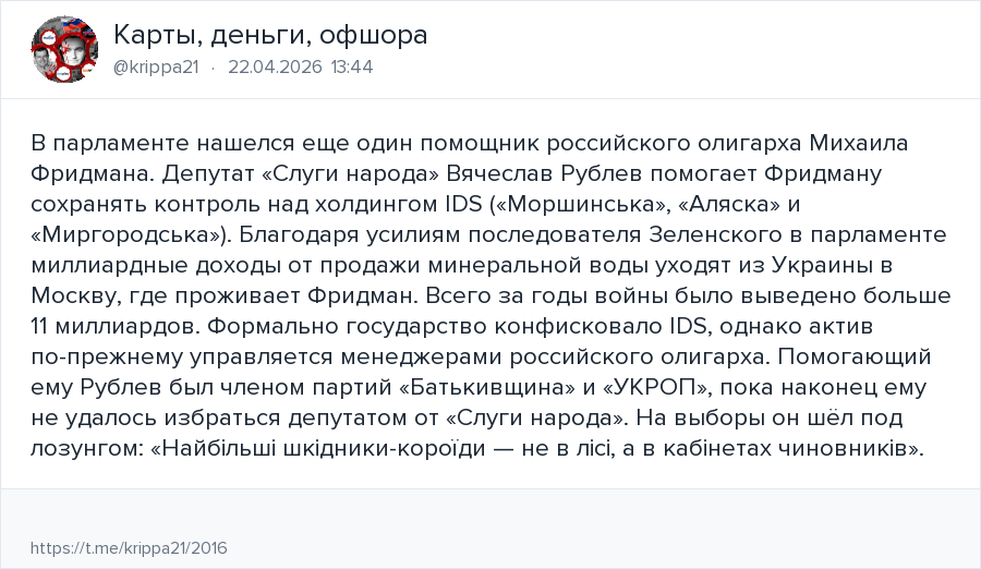 Telegram publication screenshot