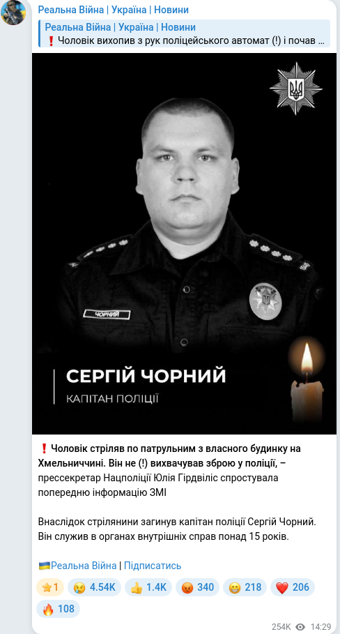 Telegram publication screenshot