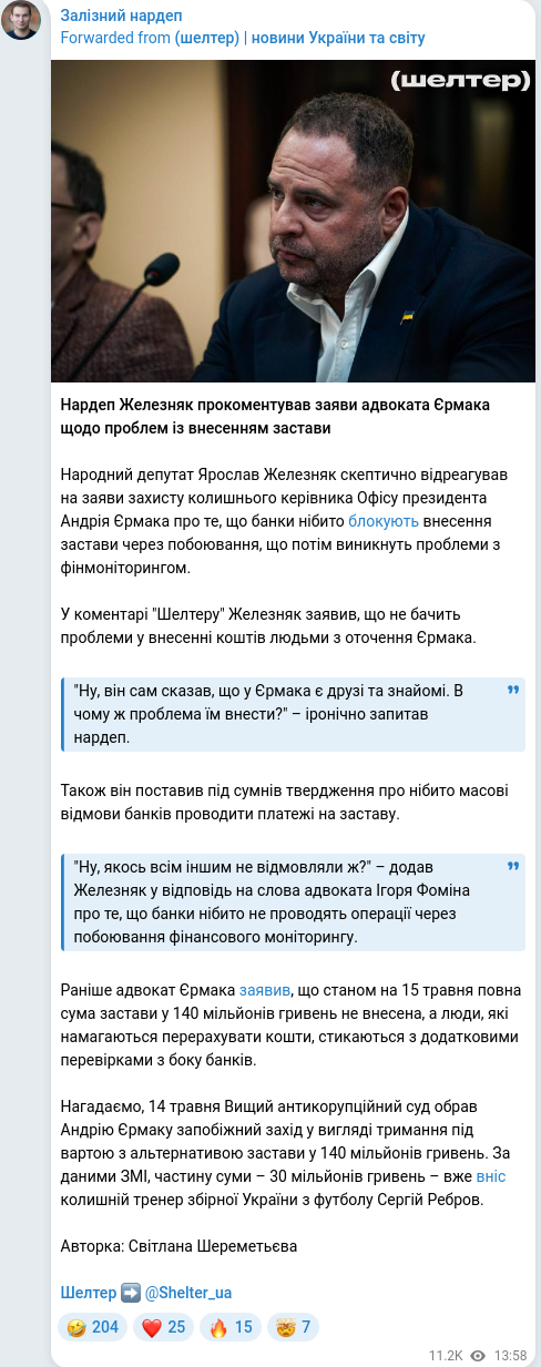 Скріншот Telegram-публікації