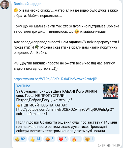 Telegram publication screenshot