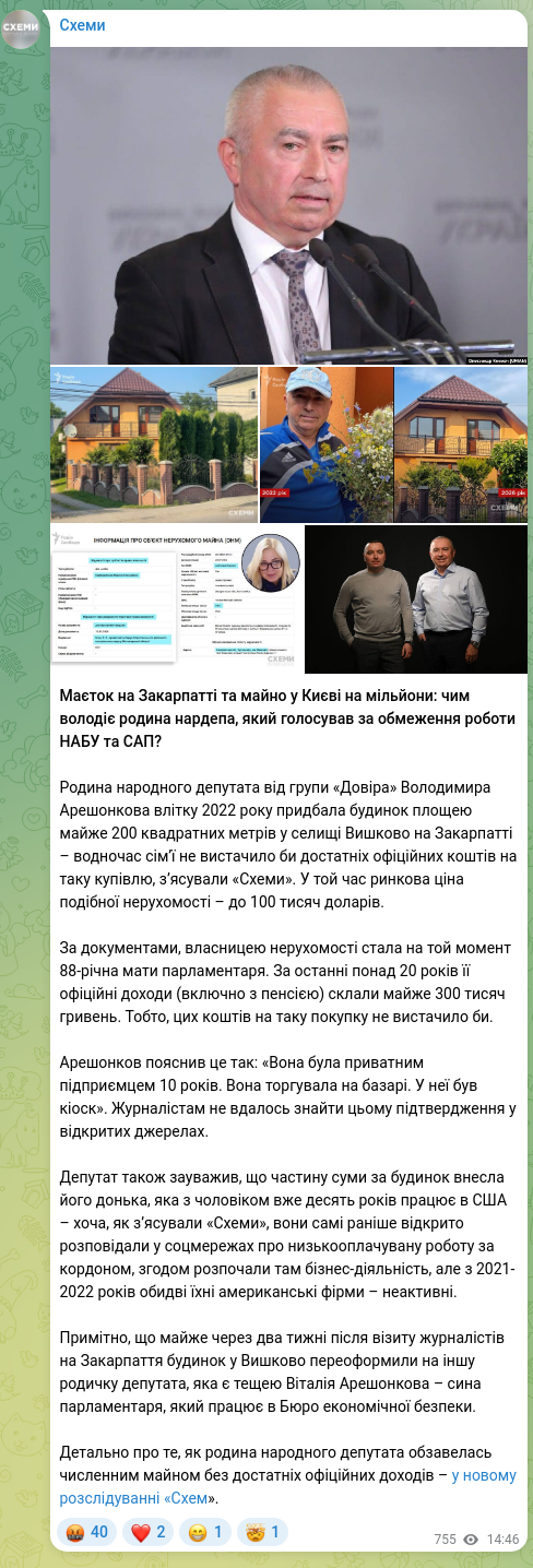 Screenshot of a Telegram post: A manor in Zakarpattia and property in Kyiv worth millions: what does the famil…