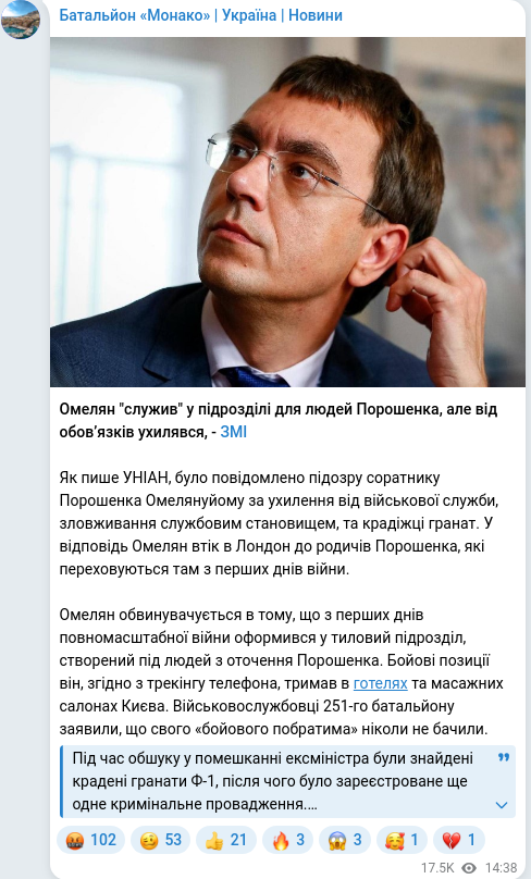 Telegram publication screenshot