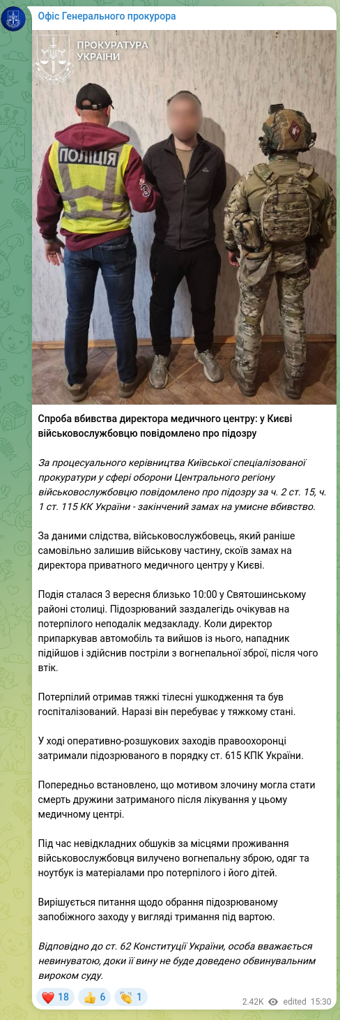 Скріншот Telegram-публікації: Спроба вбивства директора медичного центру: у Києві військовослужбовцю повідомл…