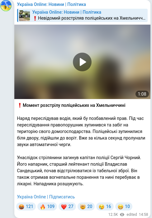 Telegram publication screenshot