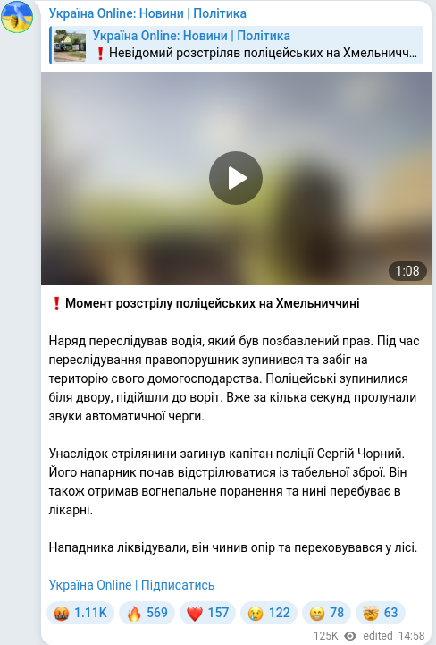 Telegram publication screenshot