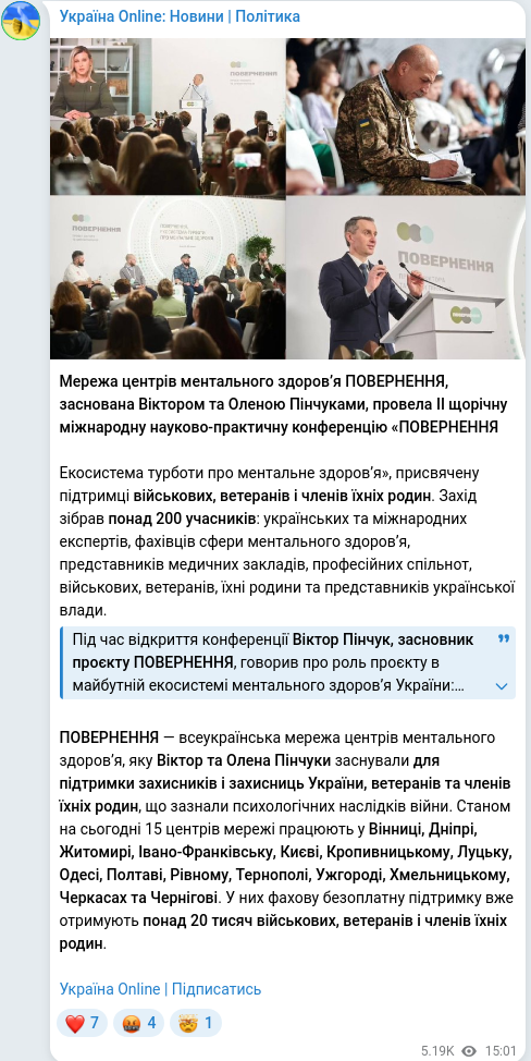 Telegram publication screenshot