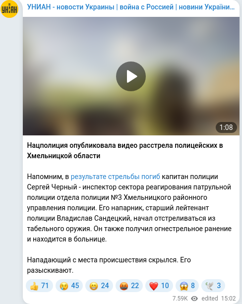 Telegram publication screenshot
