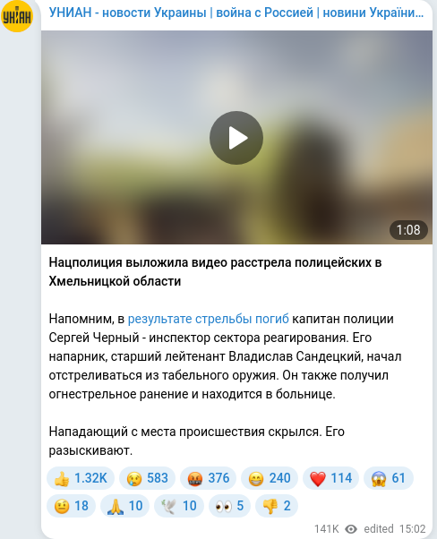 Telegram publication screenshot
