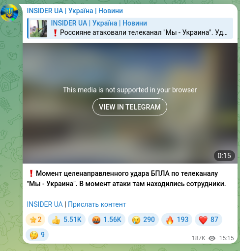Скріншот Telegram-публікації: ❗️Момент целенаправленного удара БПЛА по телеканалу "Мы - Украина". В момент а…