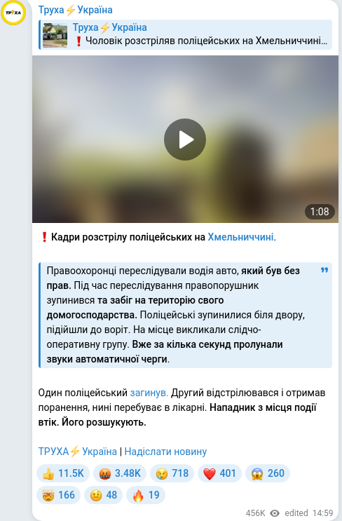 Telegram publication screenshot