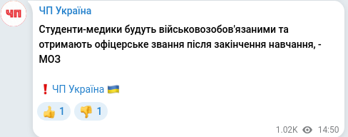 Скріншот Telegram-публікації