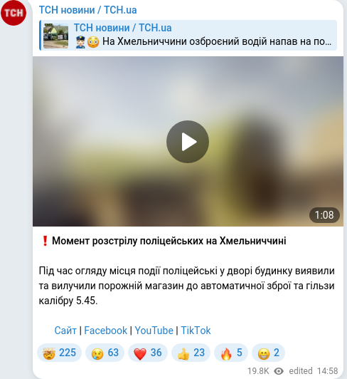 Telegram publication screenshot