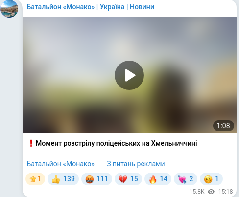 Скріншот Telegram-публікації