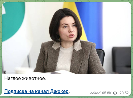 Скріншот Telegram-публікації: Наглое животное. Подписка на канал Джокер.