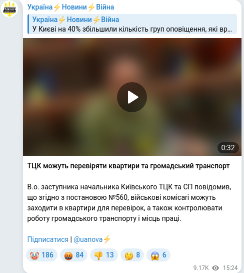 Скріншот Telegram-публікації