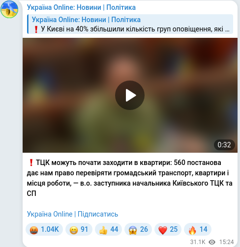 Скріншот Telegram-публікації