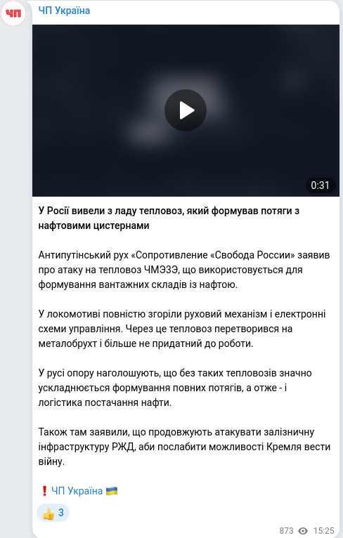 Telegram publication screenshot