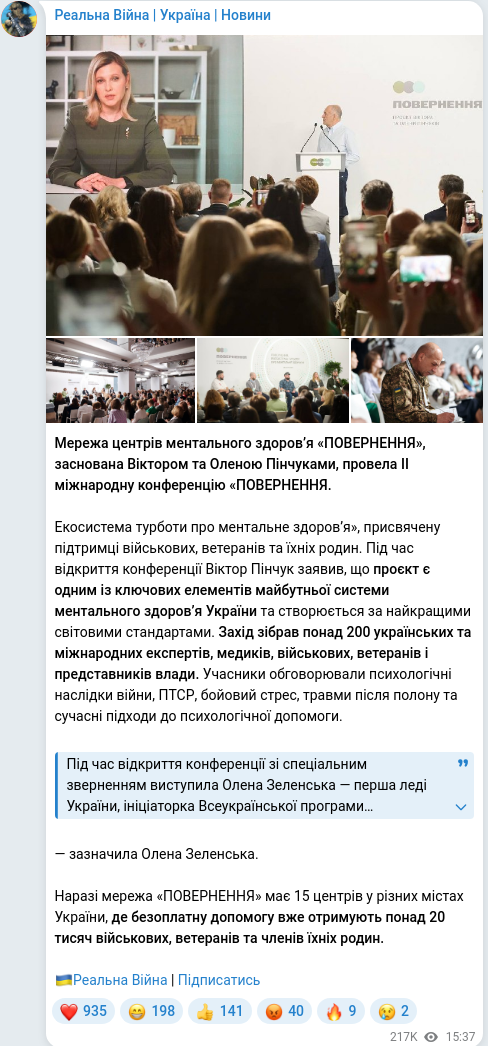 Telegram publication screenshot