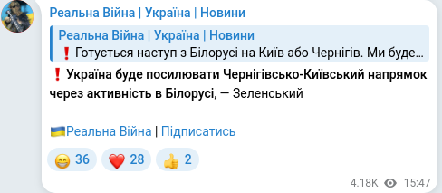 Telegram publication screenshot