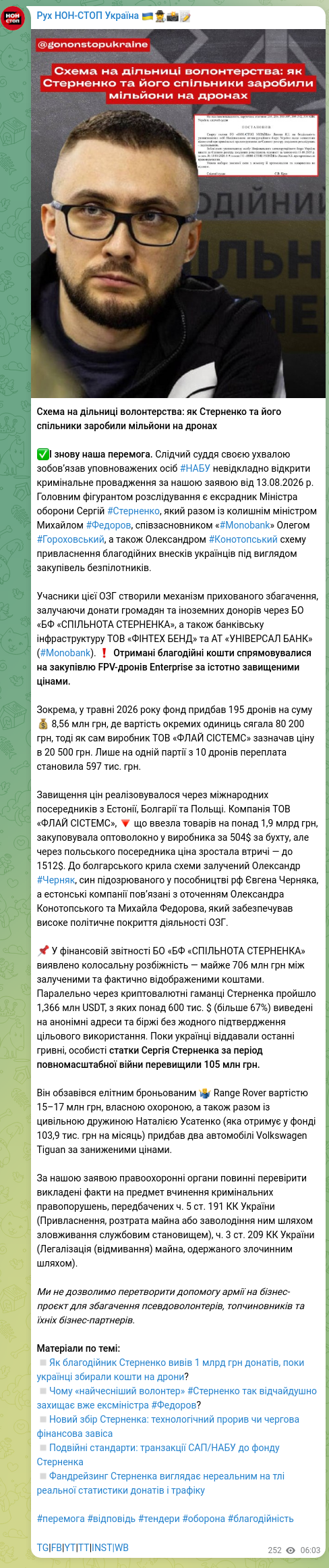 Скріншот Telegram-публікації: Федоров Михайло Альбертович — Схема на дільниці волонтерства: як Стерненко та його спільники з…