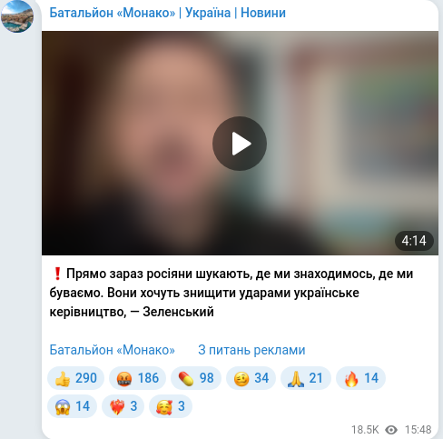 Telegram publication screenshot