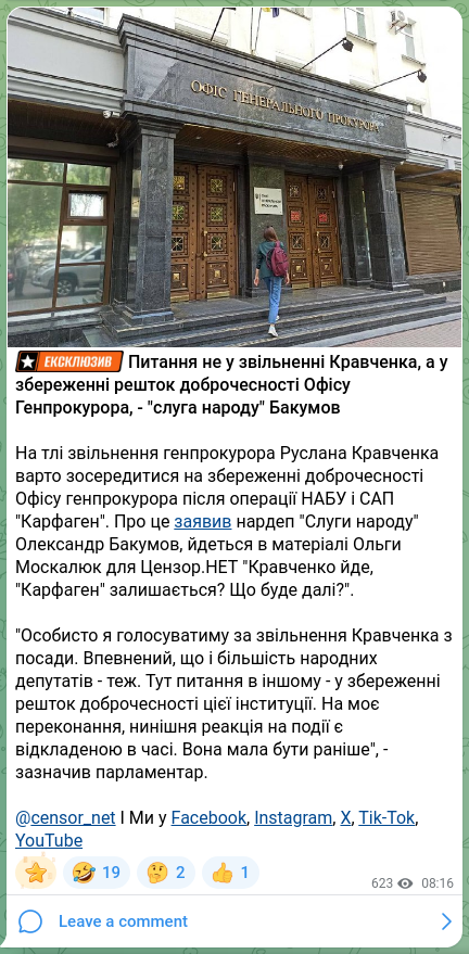 Скріншот Telegram-публікації: Бакумов Олександр Сергійович — 🔣ℹ️🔤🔡🔠 Питання не у звільненні Кравченка, а у збереженні ре…