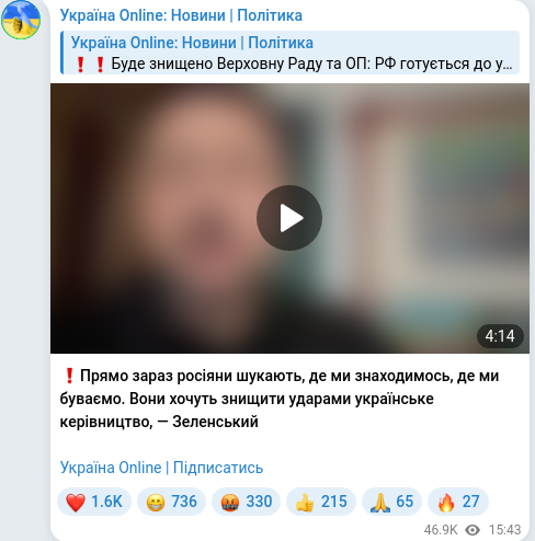 Скріншот Telegram-публікації
